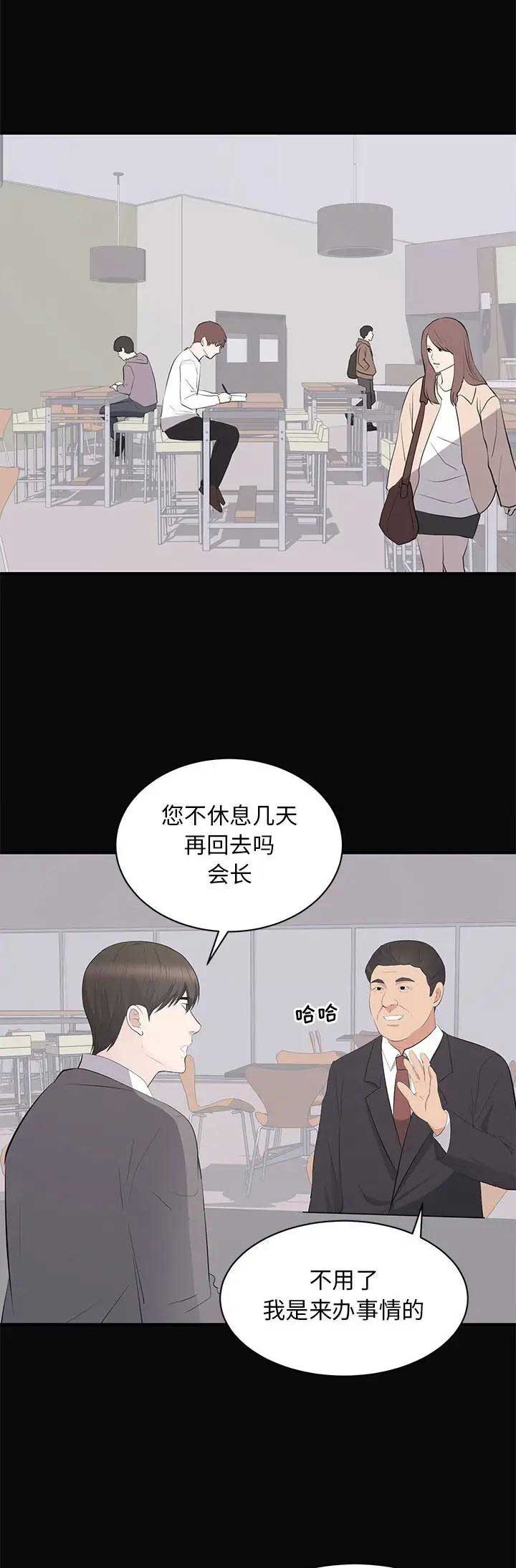 《上流的社会》第48话 第1页