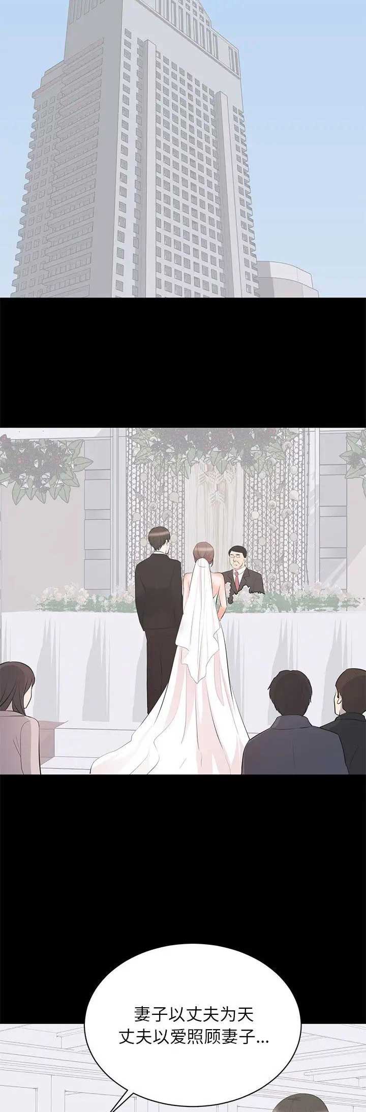 《上流的社会》第48话 第4页