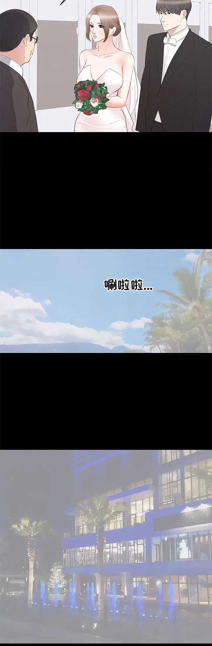 《上流的社会》第48话 第5页