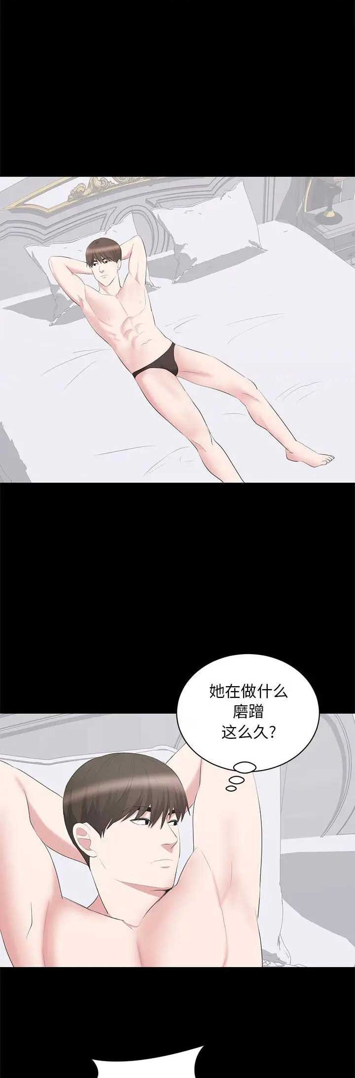 《上流的社会》第48话 第6页