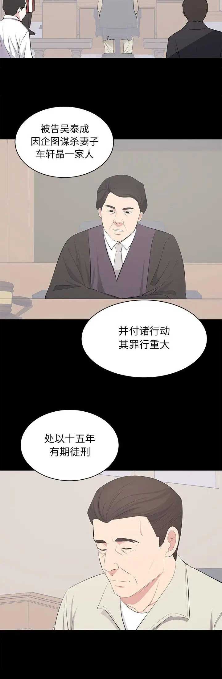 《上流的社会》第50话 第10页