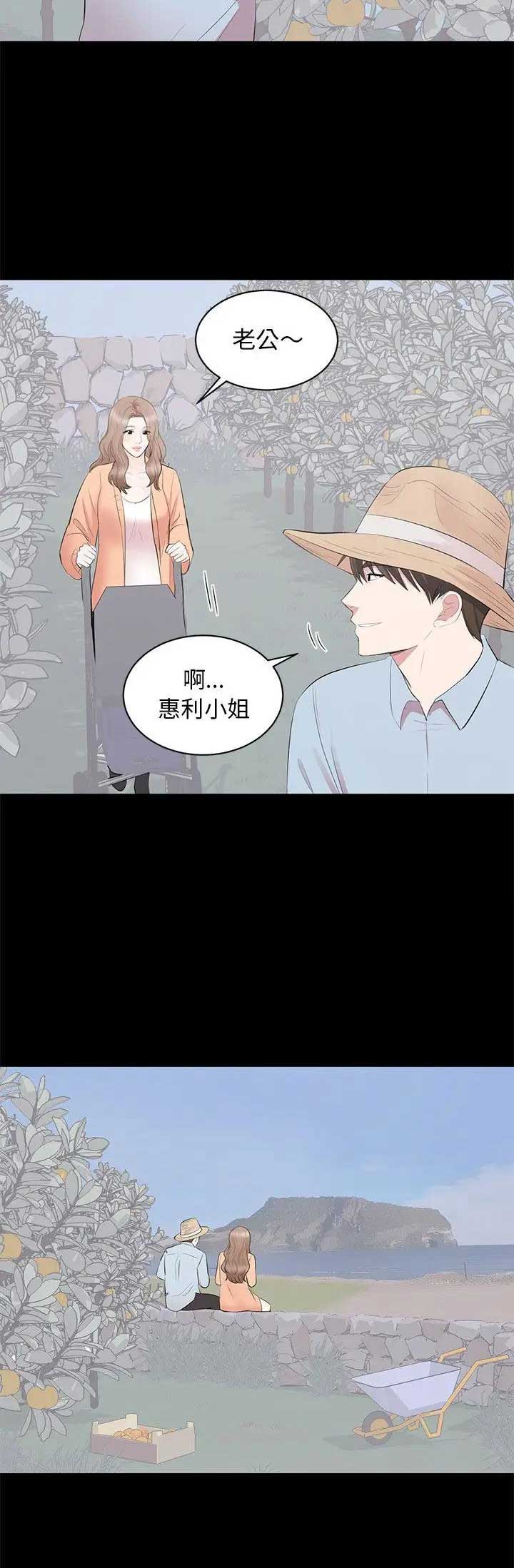 《上流的社会》第50话 第13页