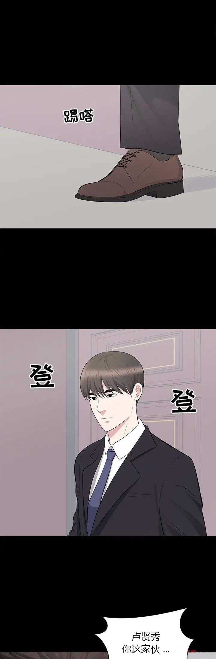 《上流的社会》第50话 第1页