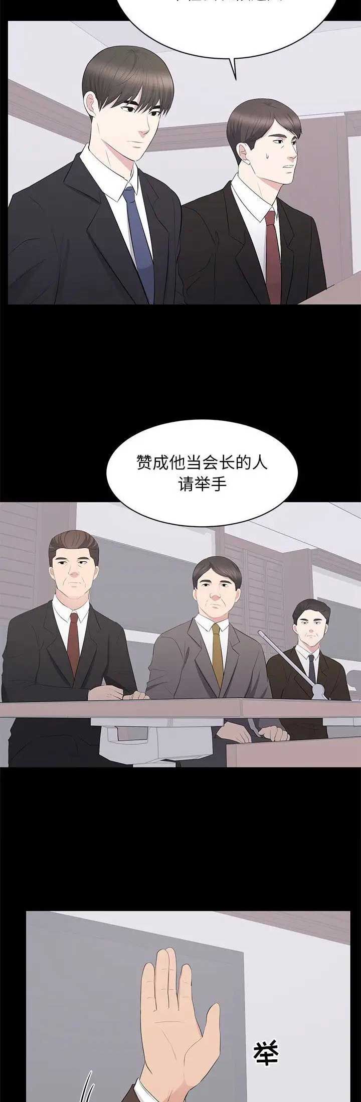 《上流的社会》第50话 第4页