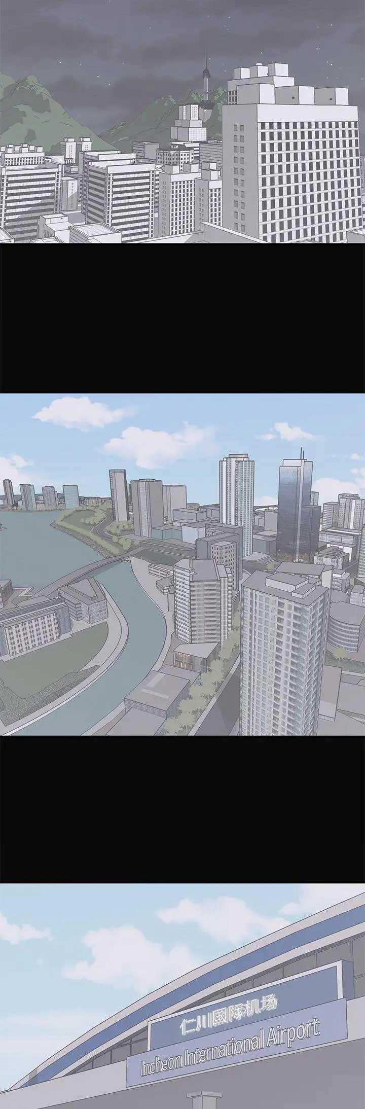 《上流的社会》第47话 第14页