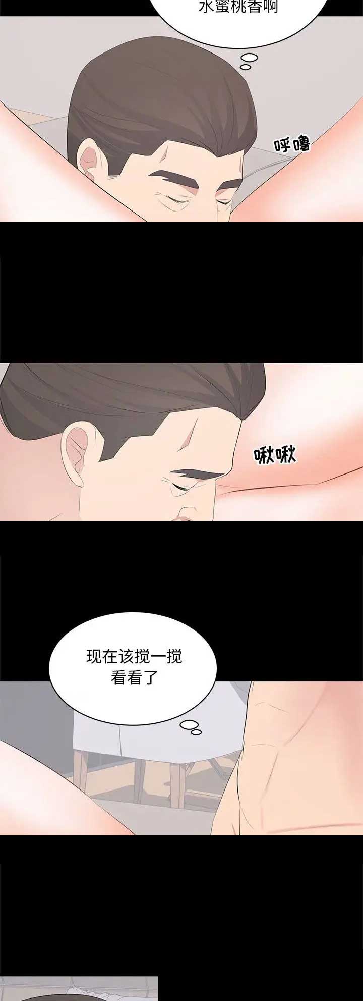 《上流的社会》第45话 第3页