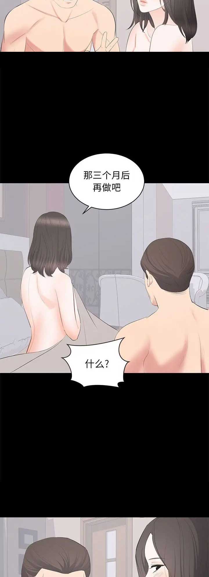 《上流的社会》第45话 第9页