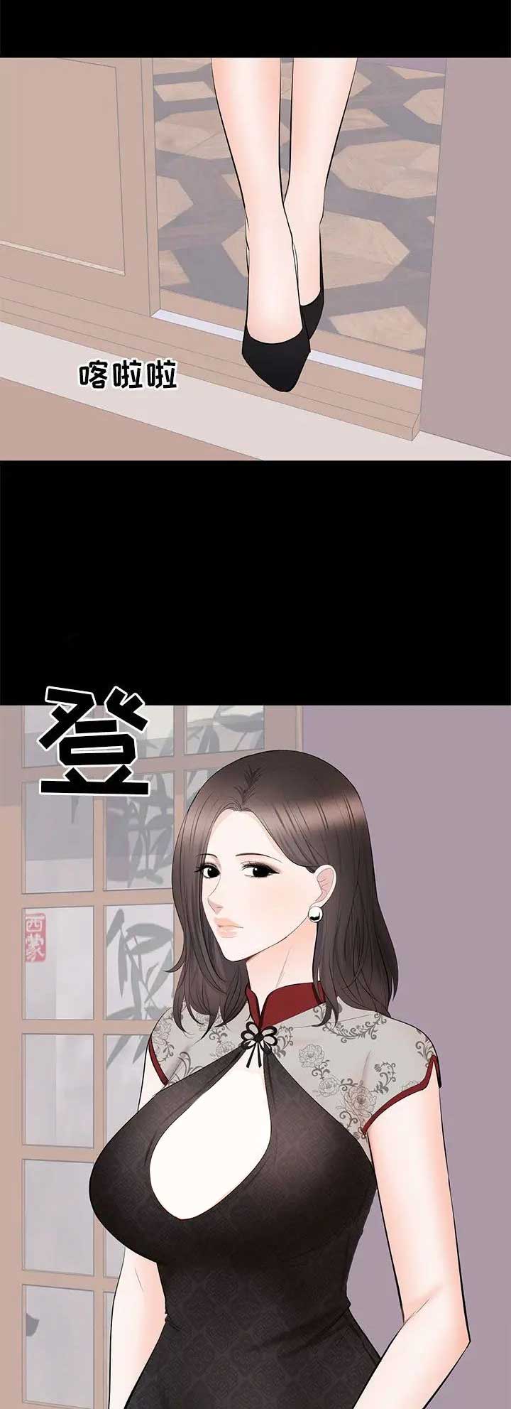 《上流的社会》第46话 第14页