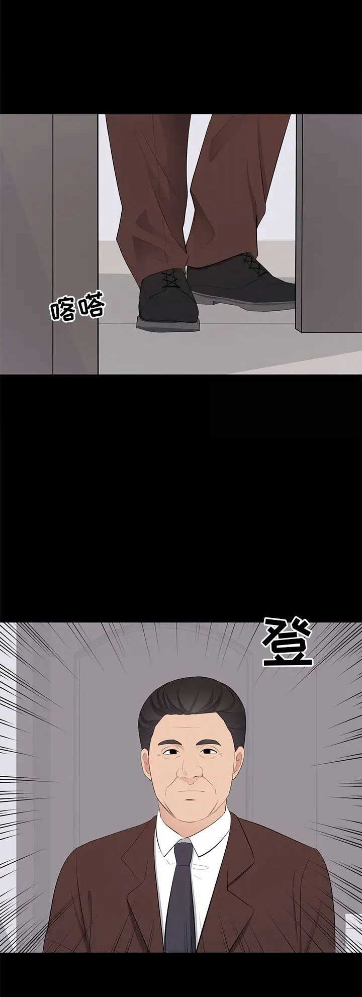《上流的社会》第46话 第7页