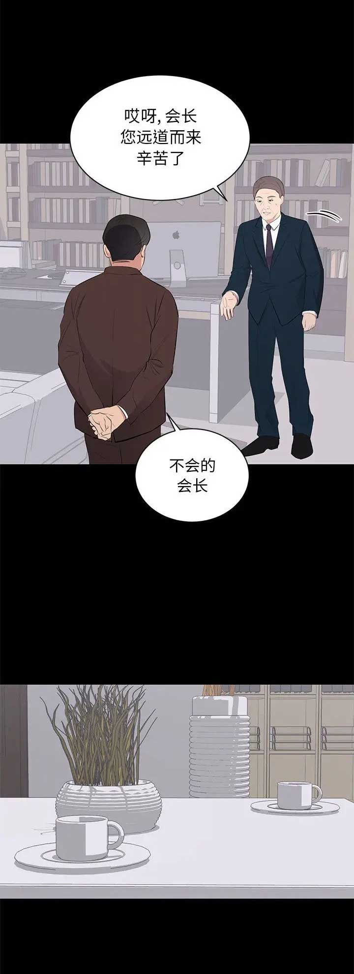 《上流的社会》第46话 第8页