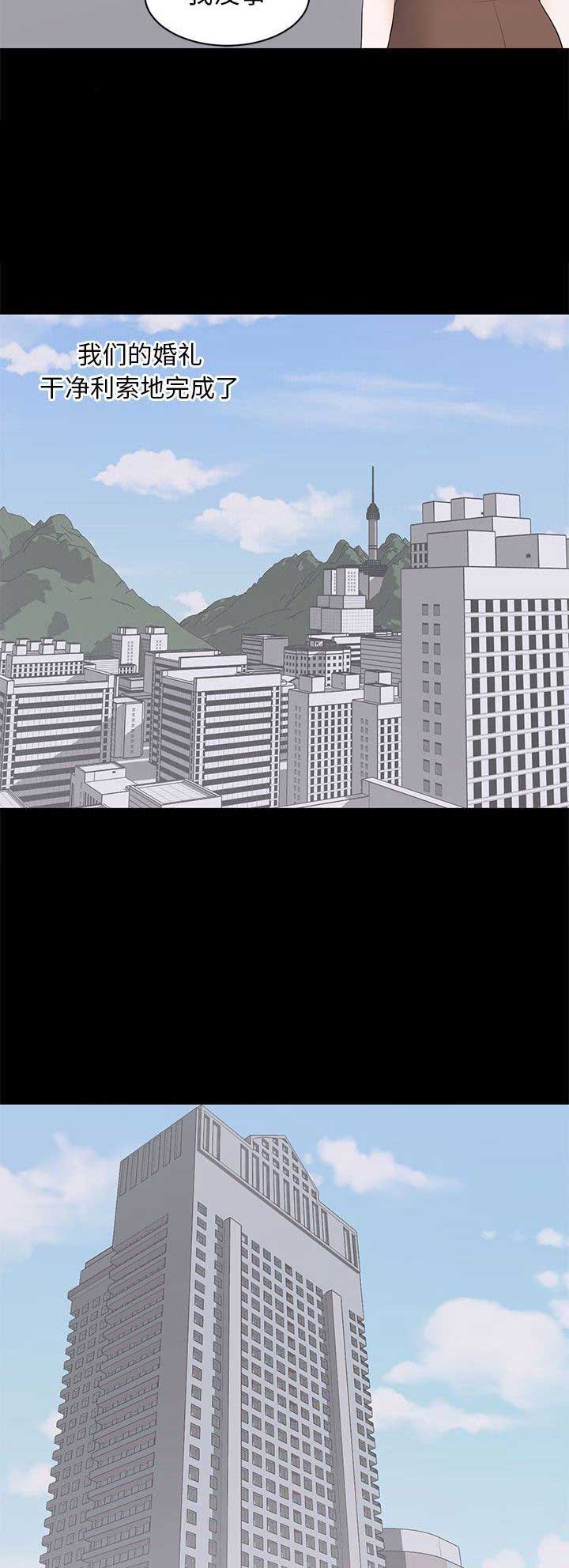 《上流的社会》第43话 第10页