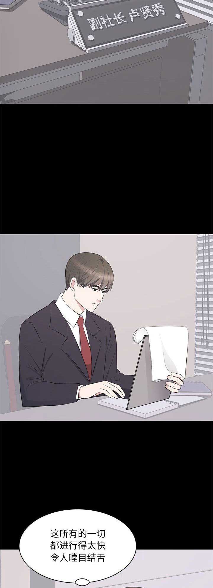 《上流的社会》第43话 第13页