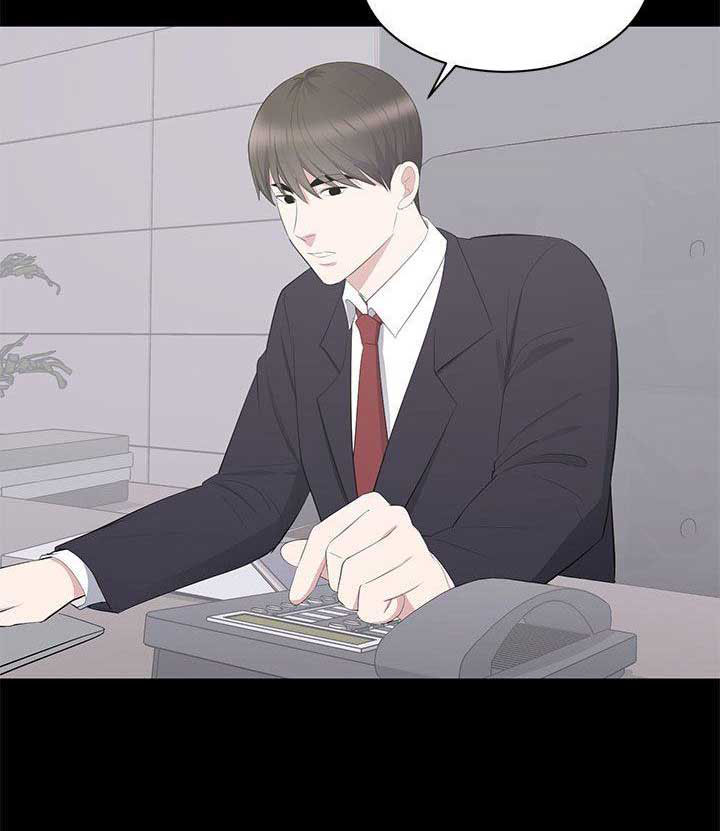 《上流的社会》第43话 第15页