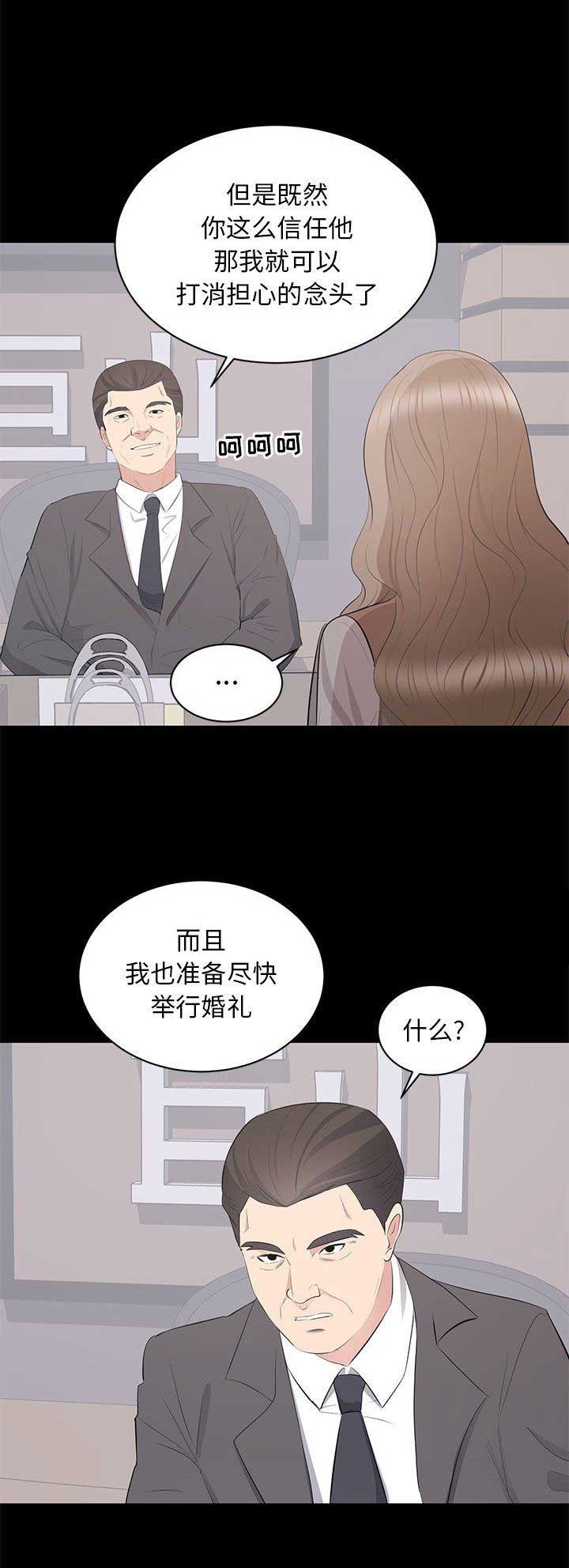 《上流的社会》第43话 第1页