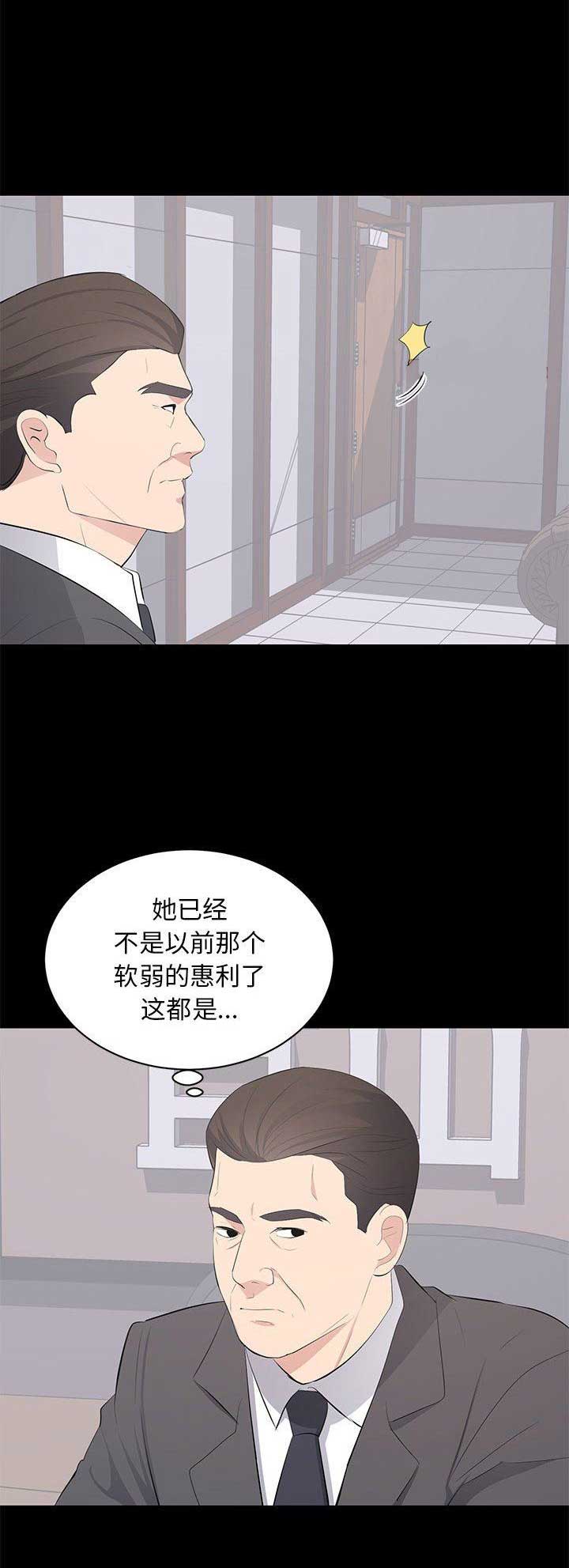 《上流的社会》第43话 第7页