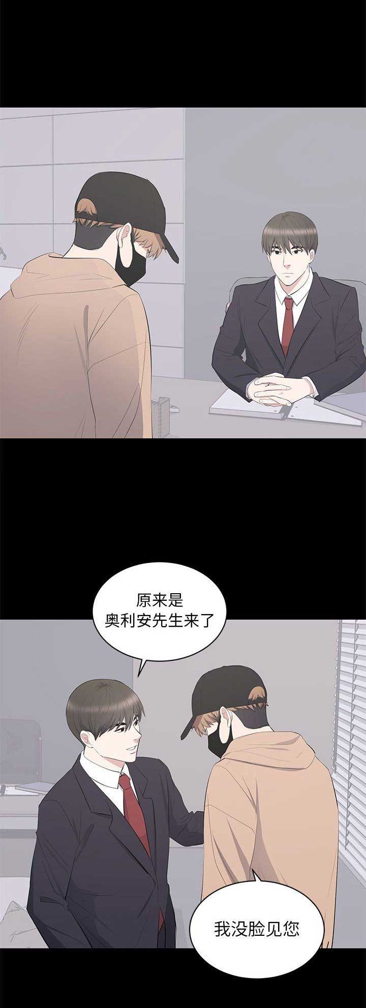 《上流的社会》第44话 第1页
