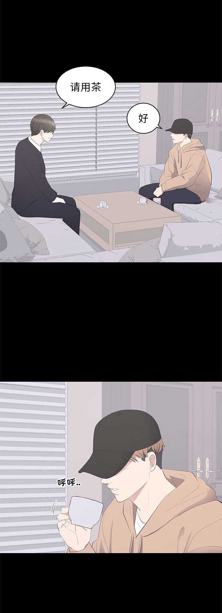 《上流的社会》第44话 第2页