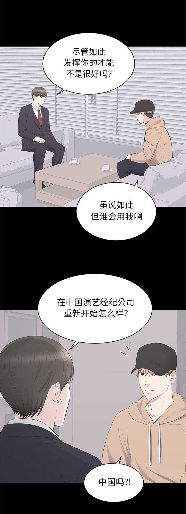《上流的社会》第44话 第3页