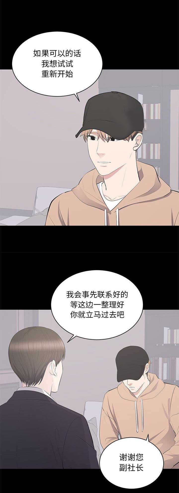 《上流的社会》第44话 第4页