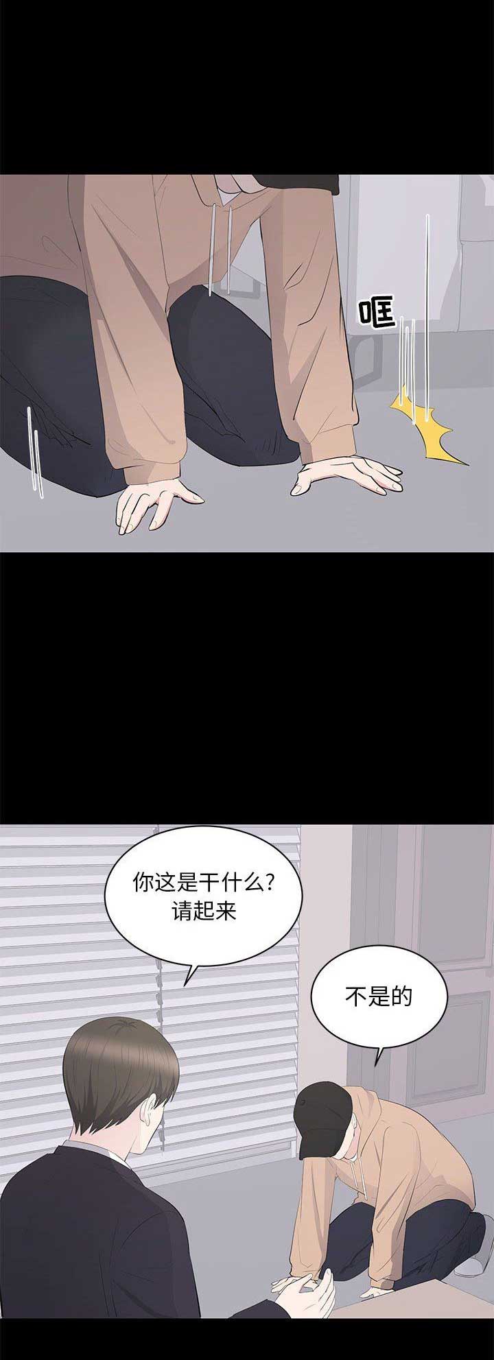 《上流的社会》第44话 第5页