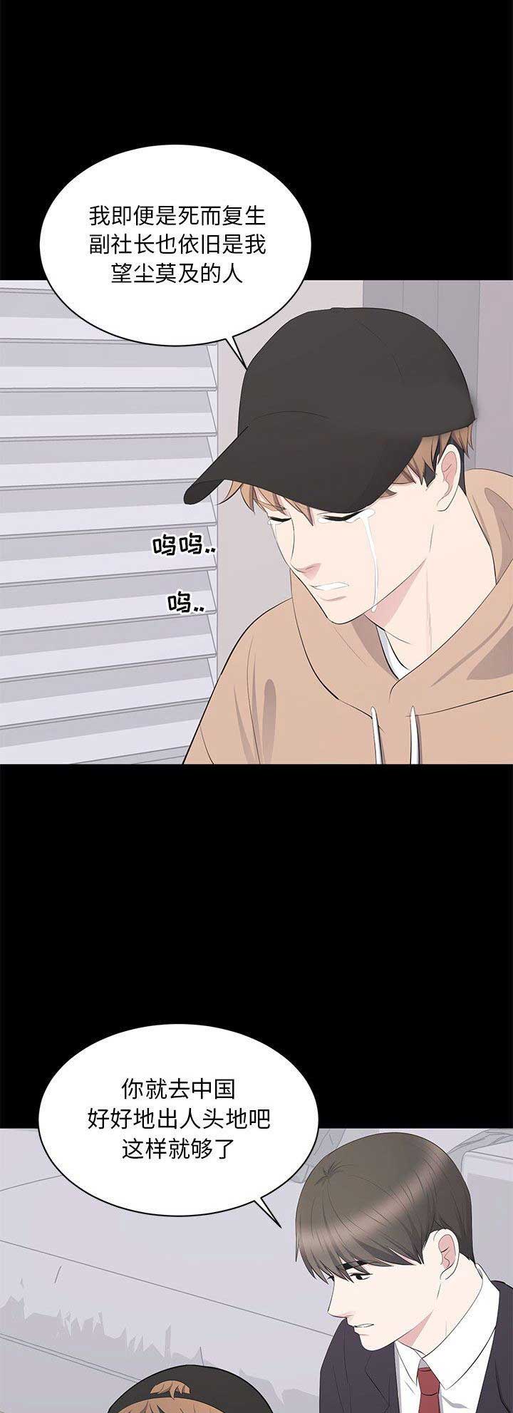 《上流的社会》第44话 第6页
