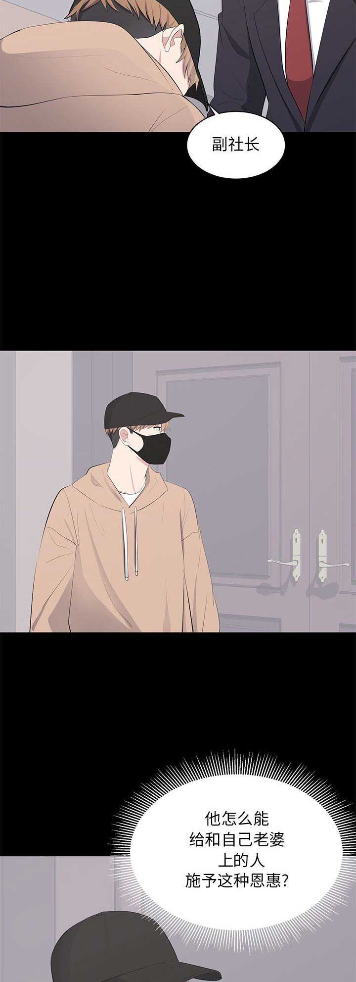《上流的社会》第44话 第7页