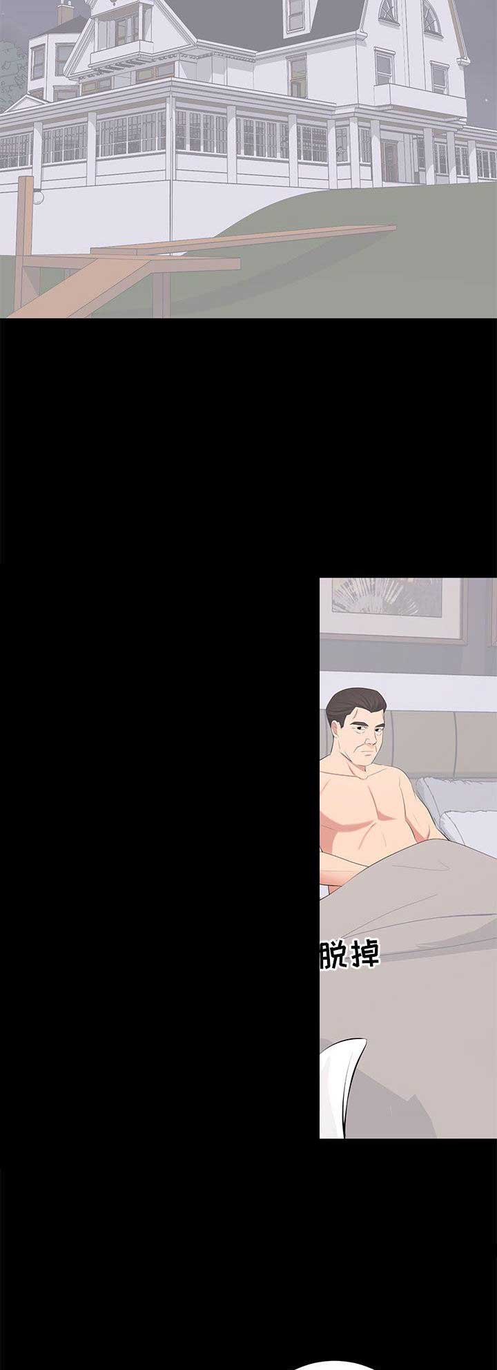 《上流的社会》第44话 第9页
