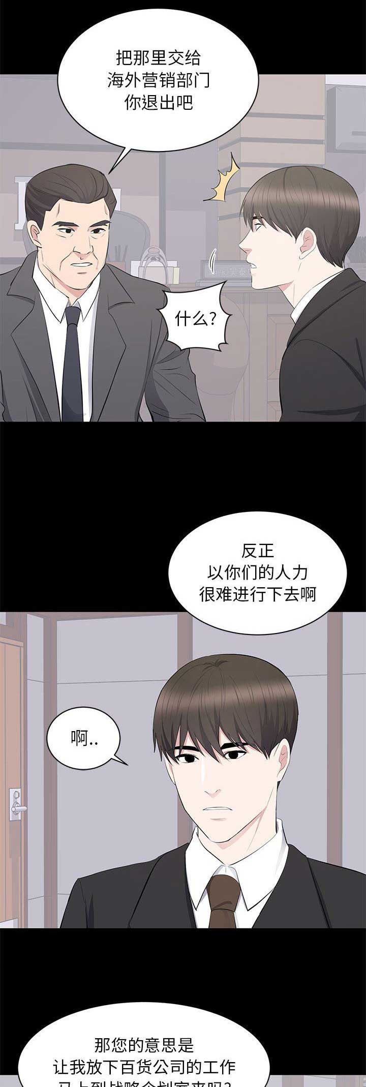 《上流的社会》第42话 第1页