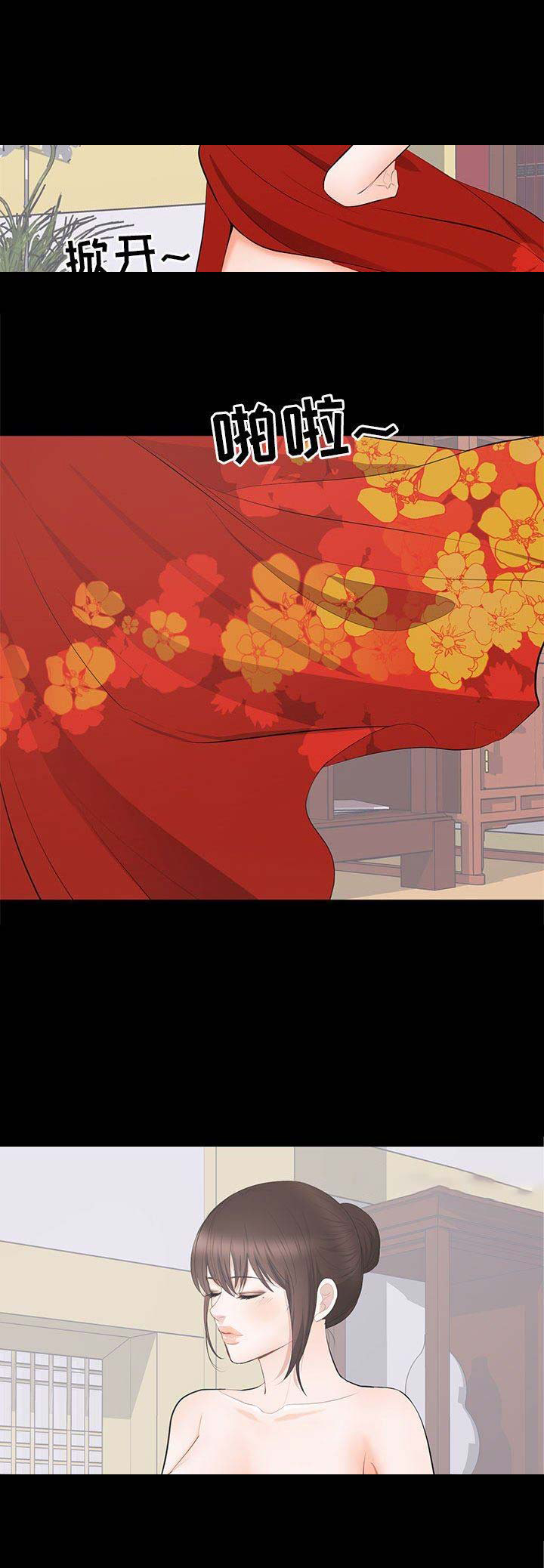 《上流的社会》第40话 第10页