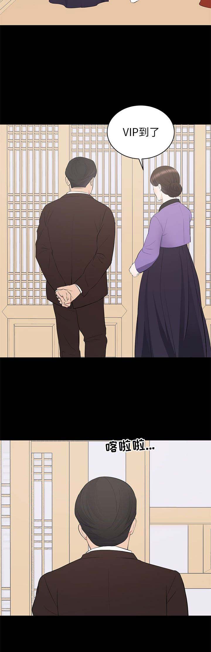 《上流的社会》第40话 第5页