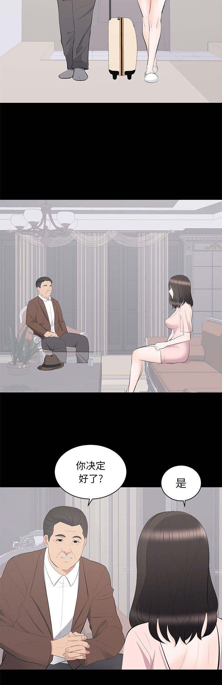 《上流的社会》第39话 第13页