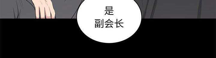 《上流的社会》第41话 第15页
