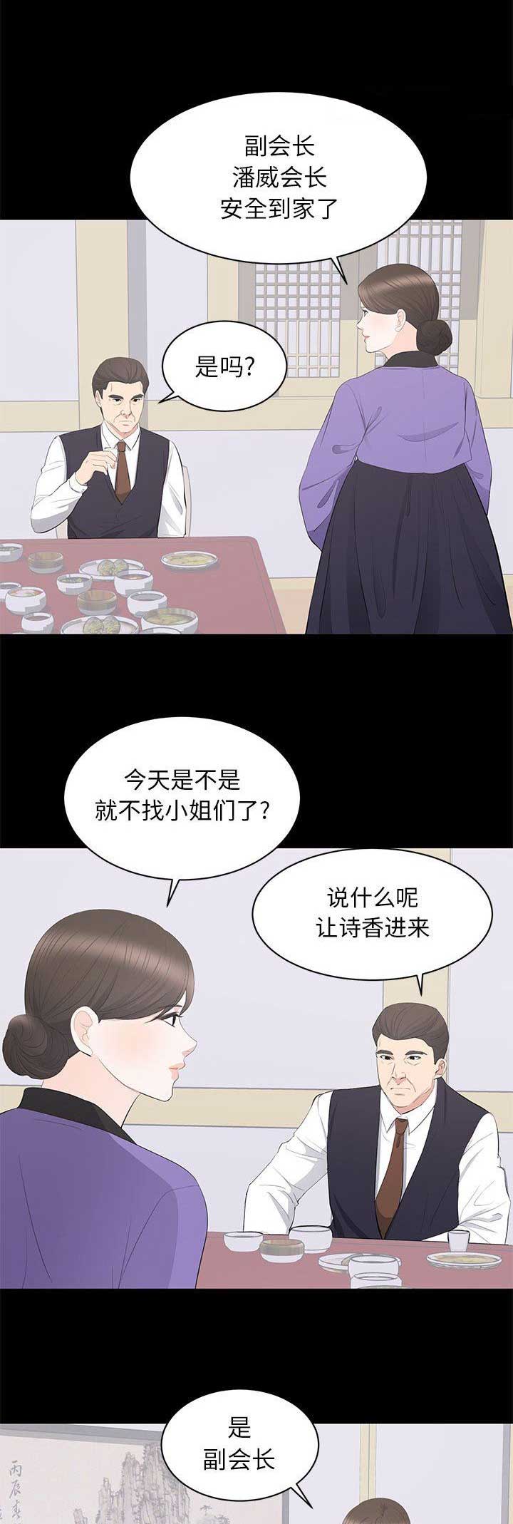《上流的社会》第41话 第1页