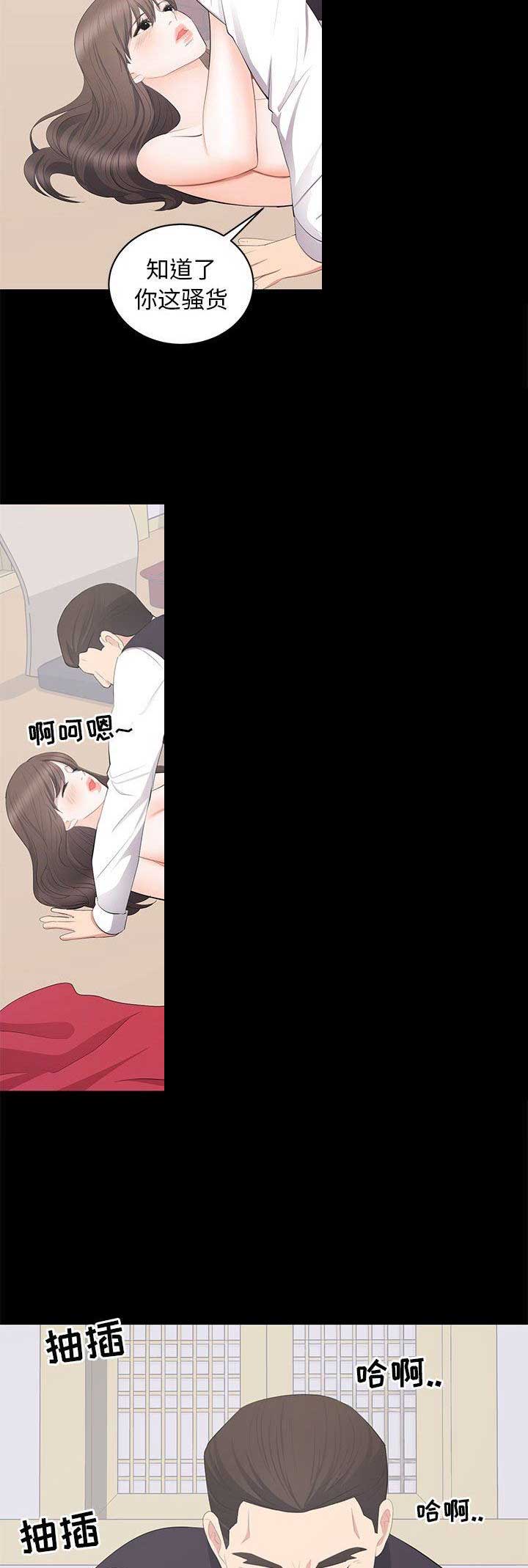 《上流的社会》第41话 第5页