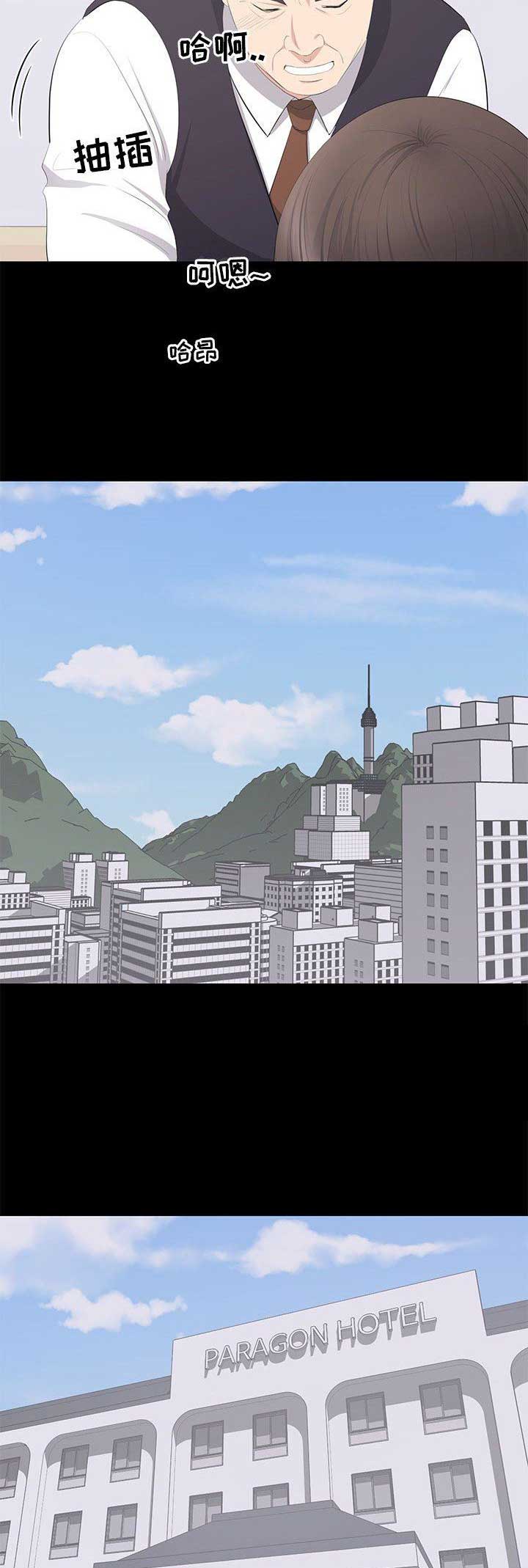 《上流的社会》第41话 第6页