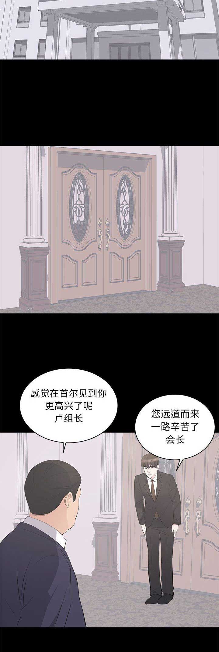 《上流的社会》第41话 第7页
