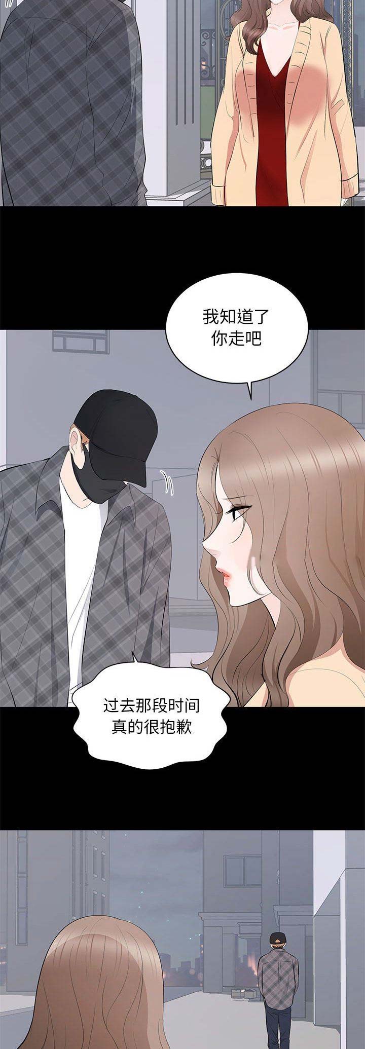 《上流的社会》第37话 第13页