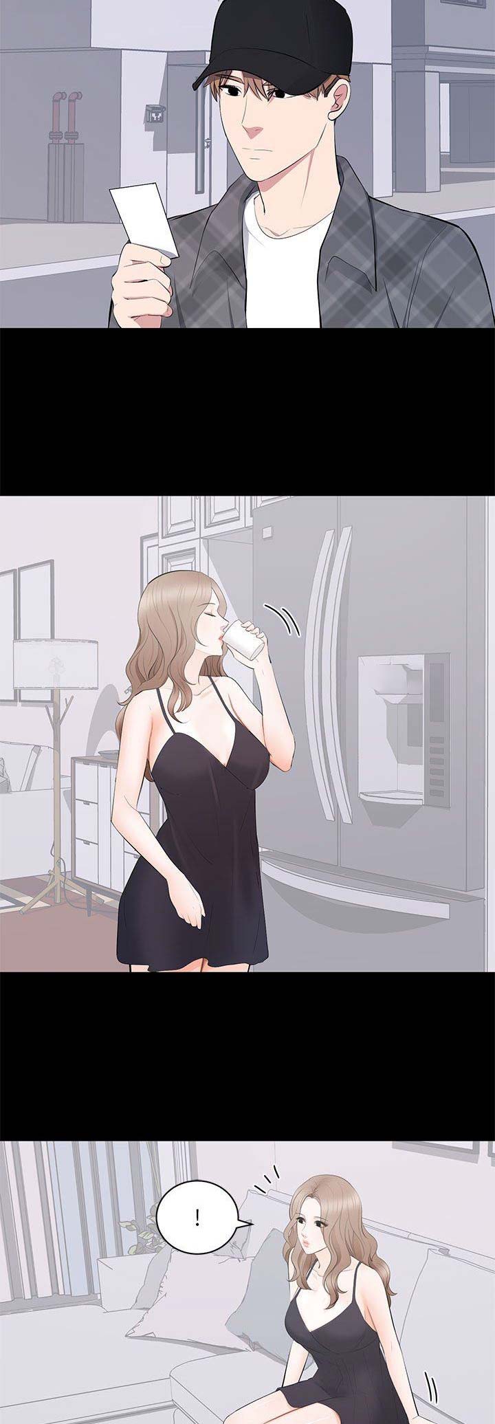 《上流的社会》第37话 第2页