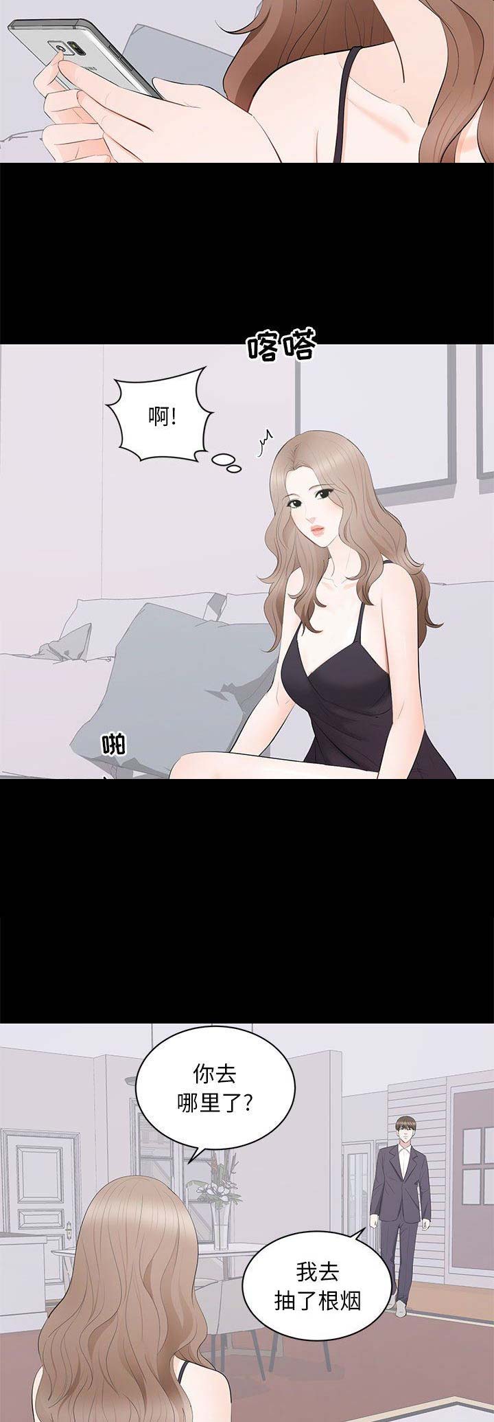 《上流的社会》第37话 第4页