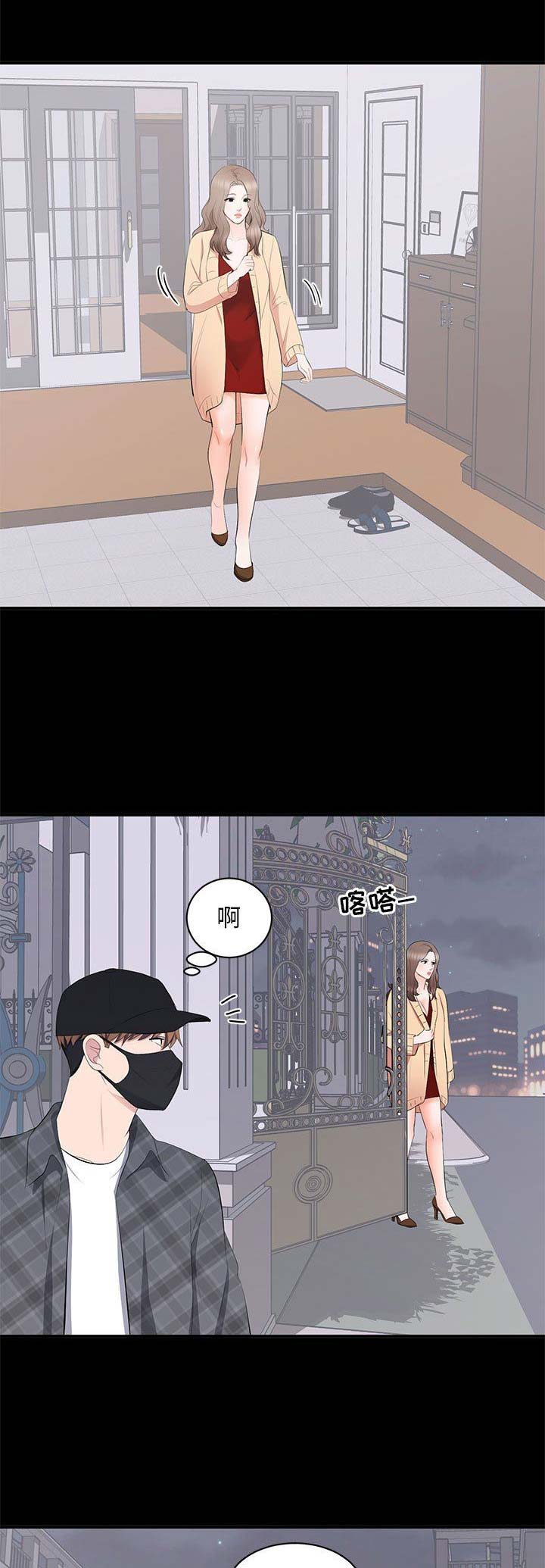 《上流的社会》第37话 第6页