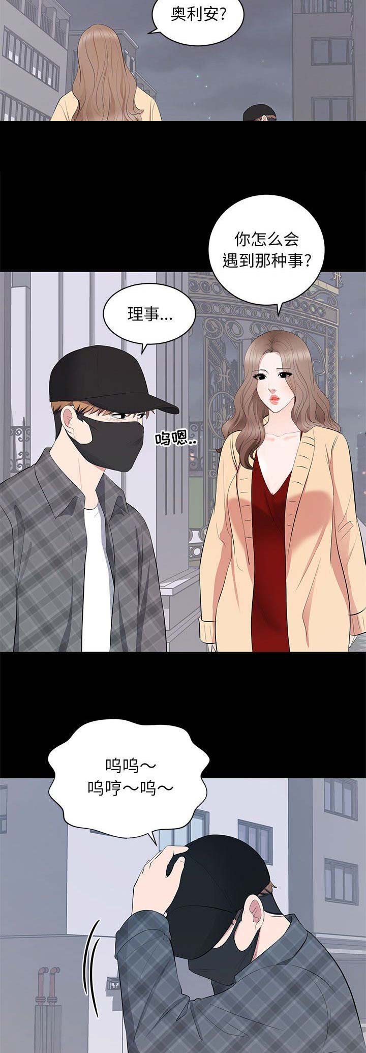 《上流的社会》第37话 第7页