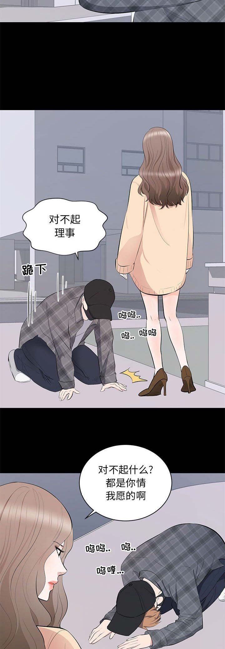 《上流的社会》第37话 第8页