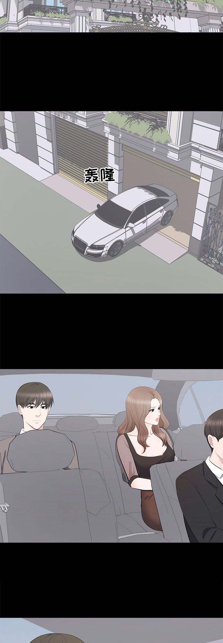 《上流的社会》第38话 第3页