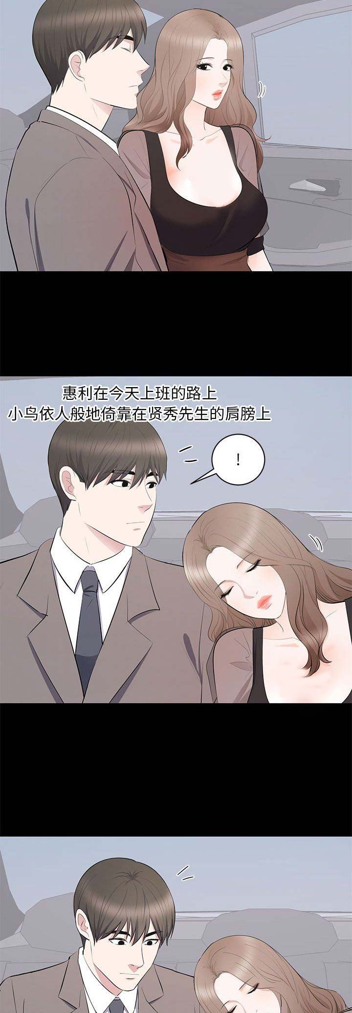 《上流的社会》第38话 第4页