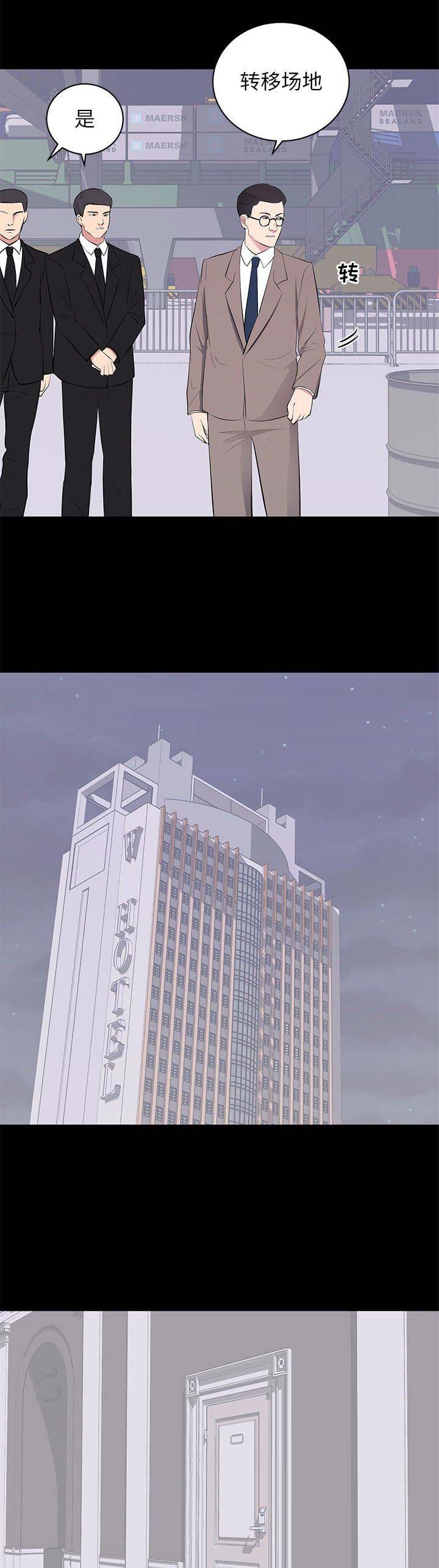 《上流的社会》第36话 第11页