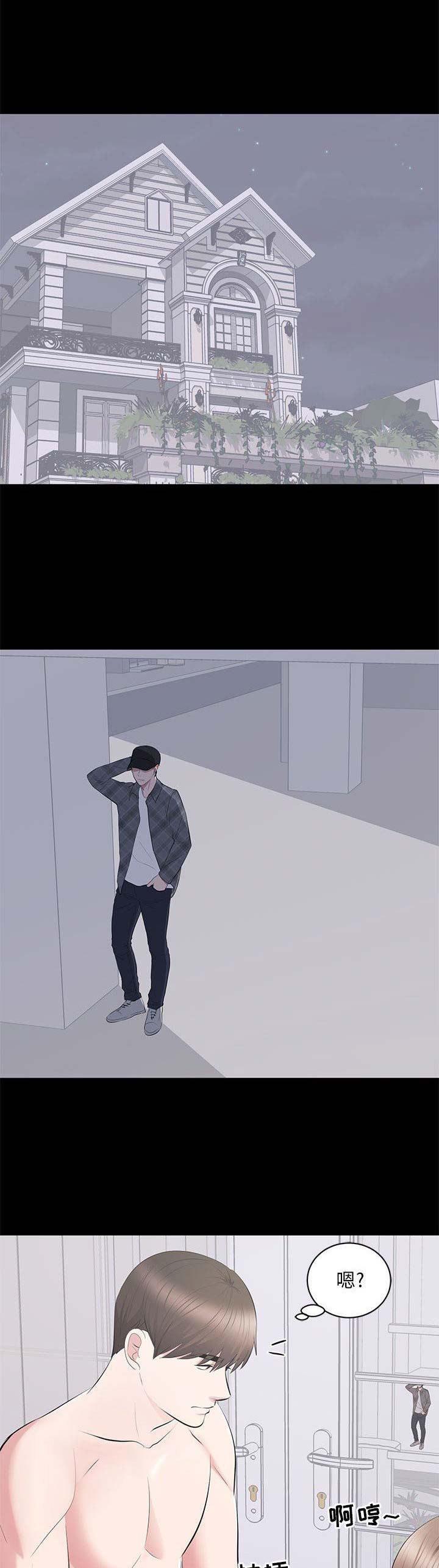 《上流的社会》第36话 第17页