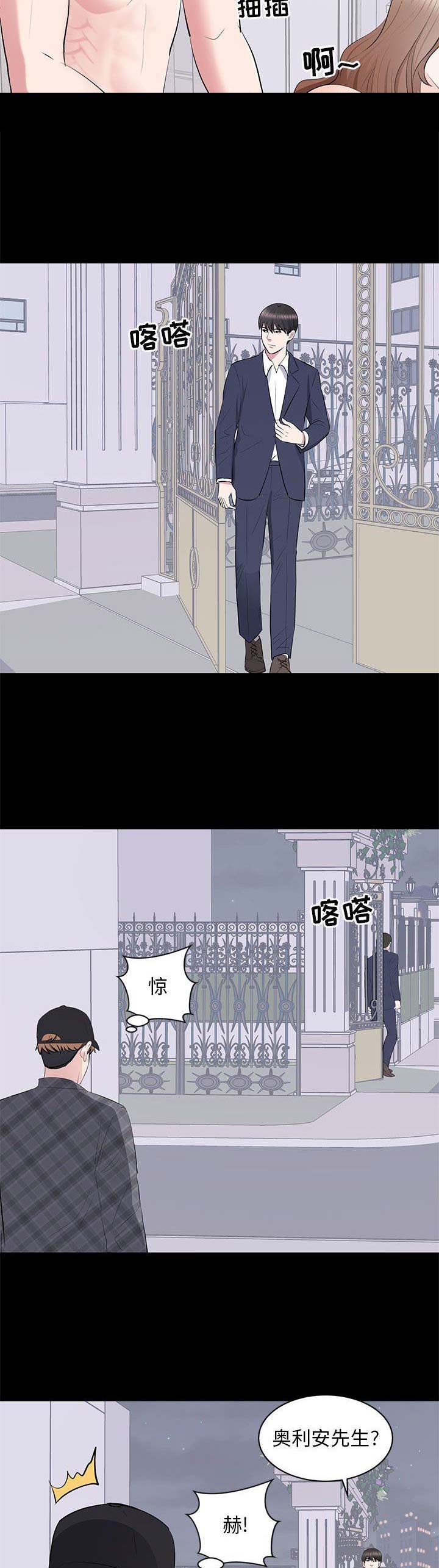 《上流的社会》第36话 第18页