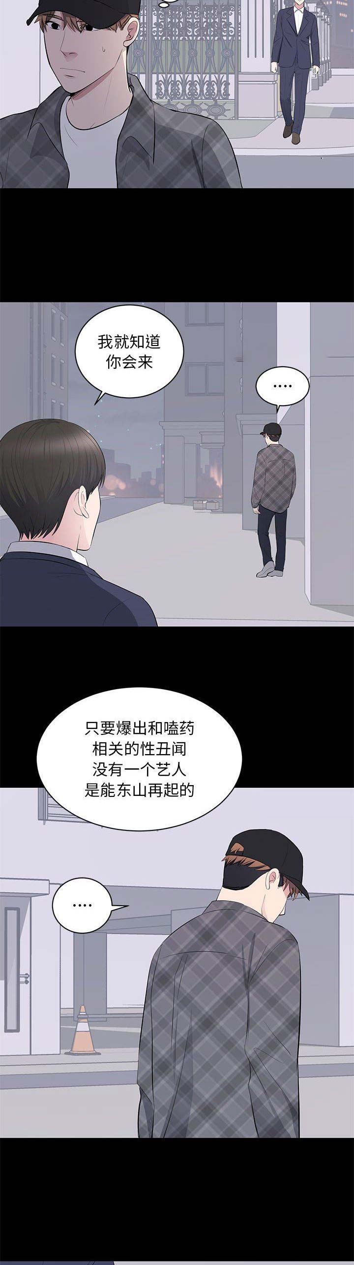《上流的社会》第36话 第19页