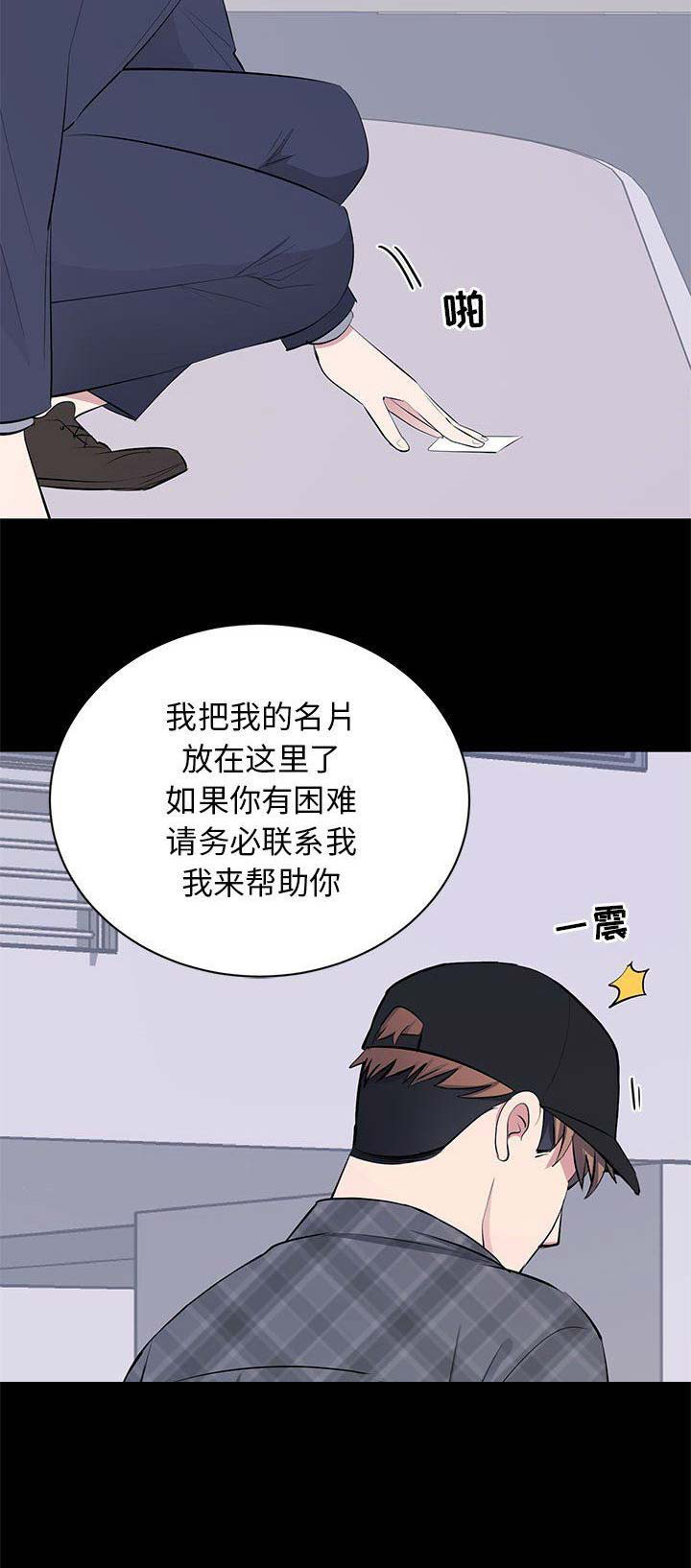 《上流的社会》第36话 第20页
