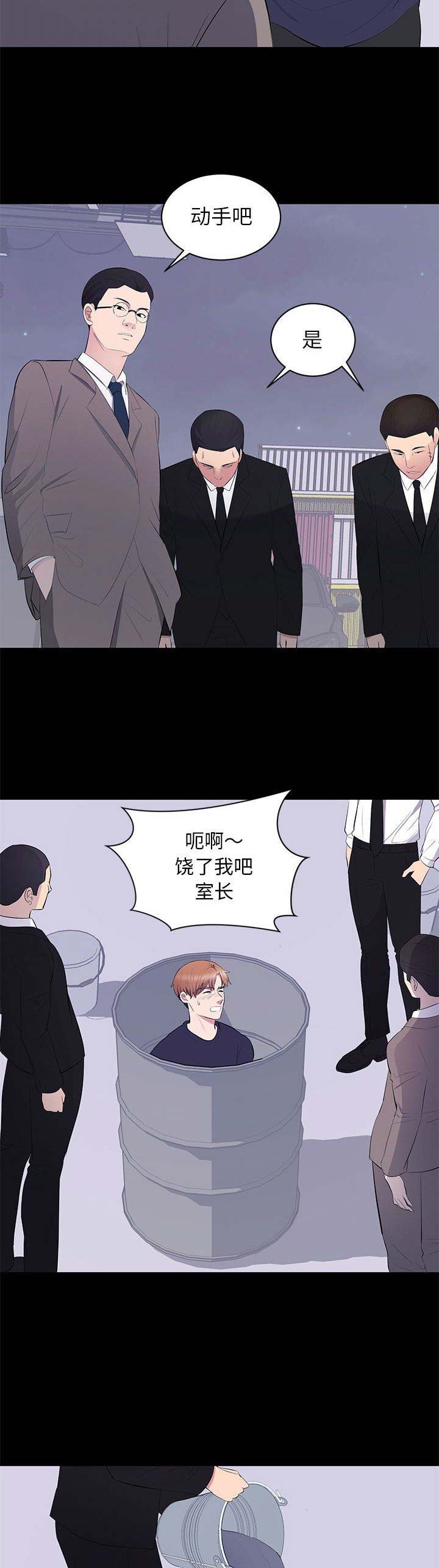 《上流的社会》第36话 第6页